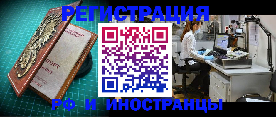 временная регистрация в квартире в Семикаракорске