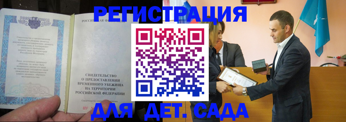 прописка в квартире в Семикаракорске