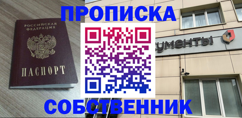 временная регистрация законно в Семикаракорске