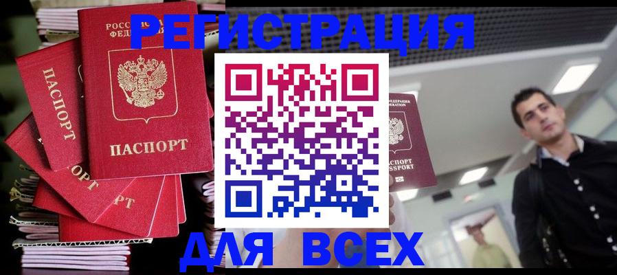 прописка паспорт в Семикаракорске