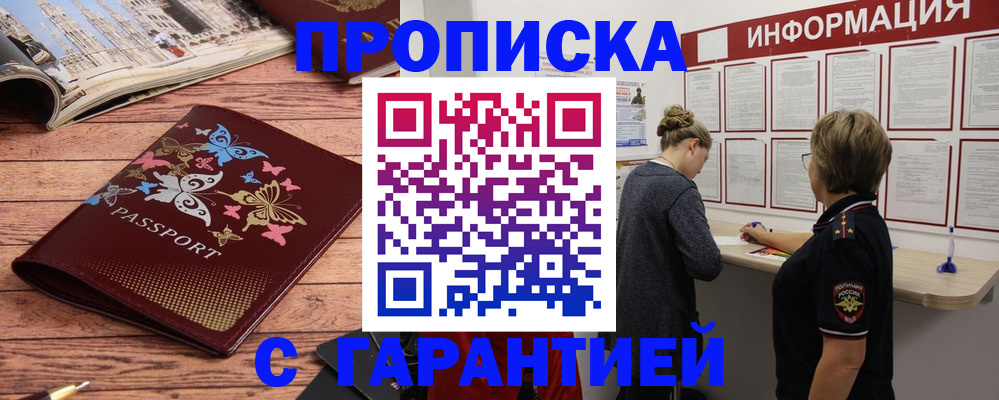 прописка для кредита в Семикаракорске
