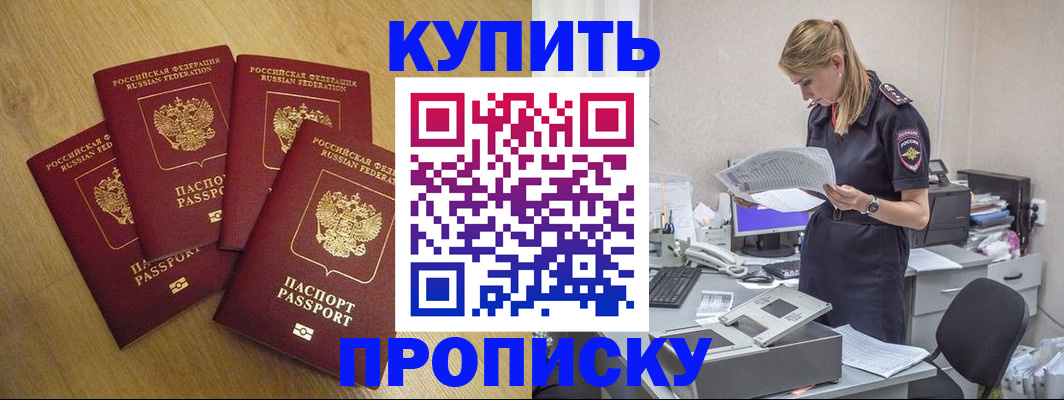 прописка для кредита в Семикаракорске